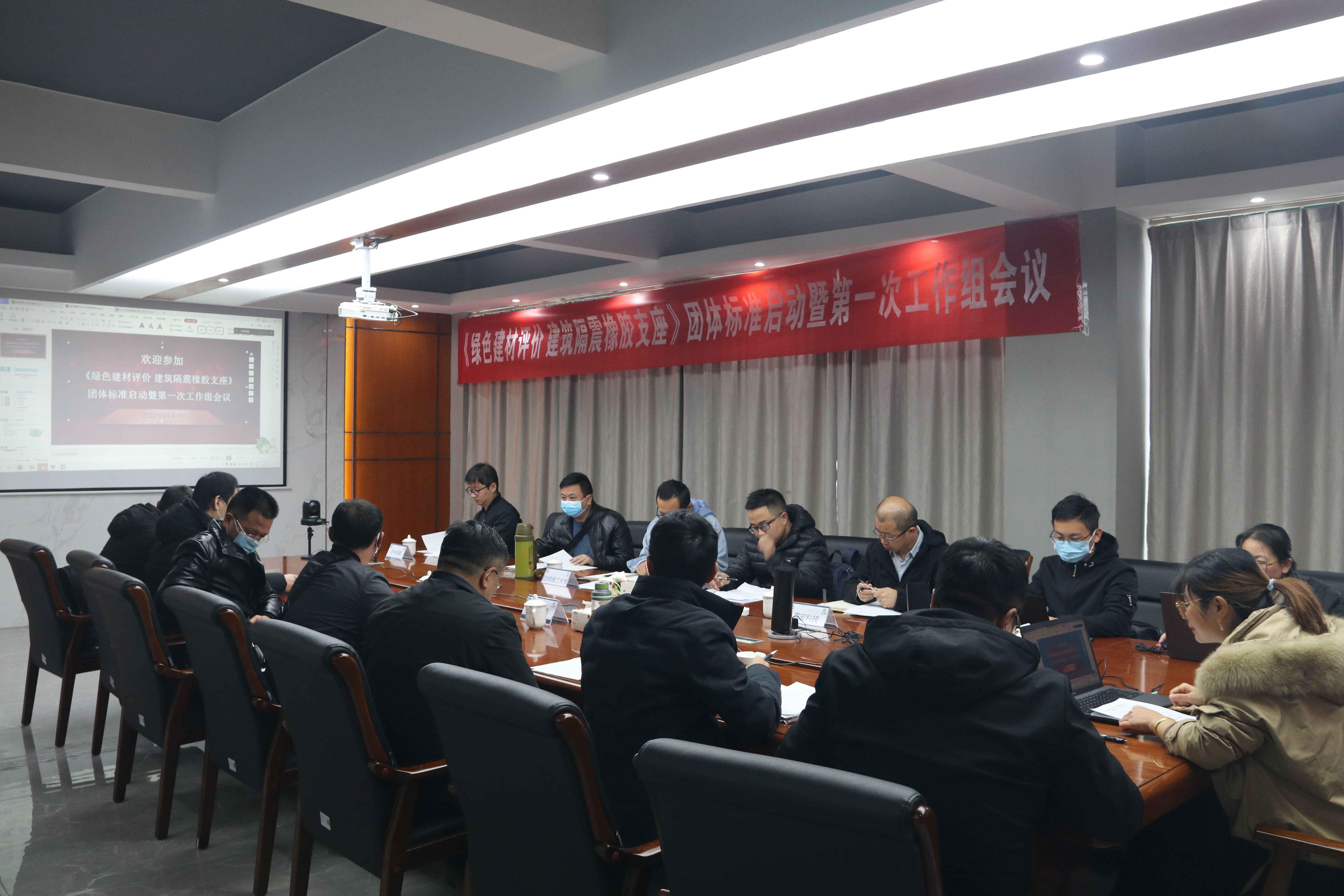 國檢集團(tuán)云南公司召開《綠色建材評(píng)價(jià) 建筑隔震橡膠支座》團(tuán)體標(biāo)準(zhǔn)編制啟動(dòng)會(huì)暨第一次工作組會(huì)議